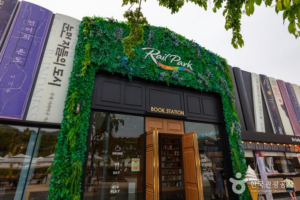 Kim Youjeong Rail Bike