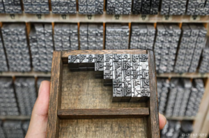 Paju Letterpress Museum