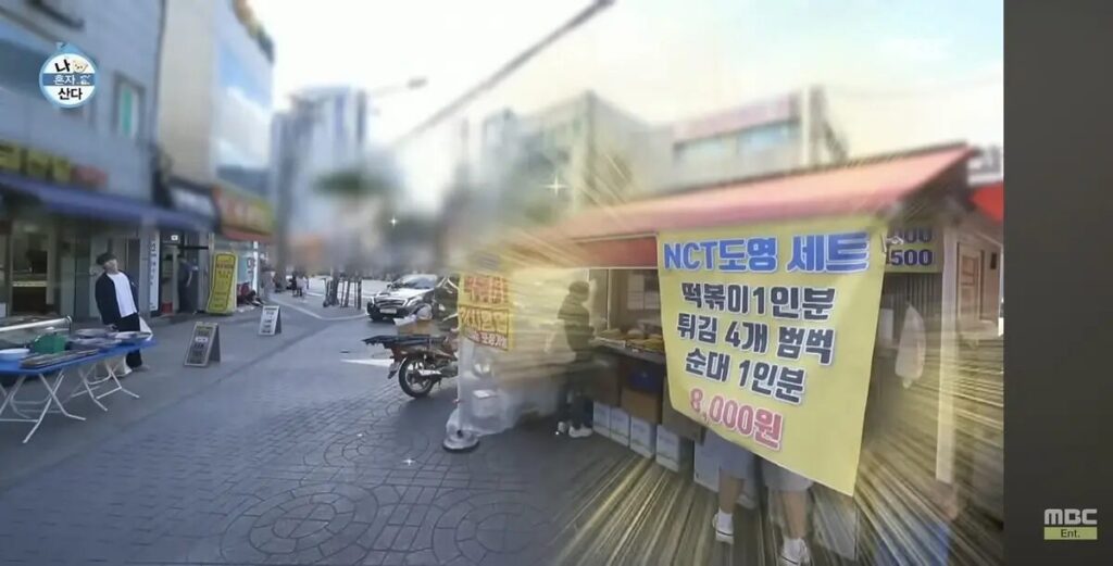노룬산 떡볶이
