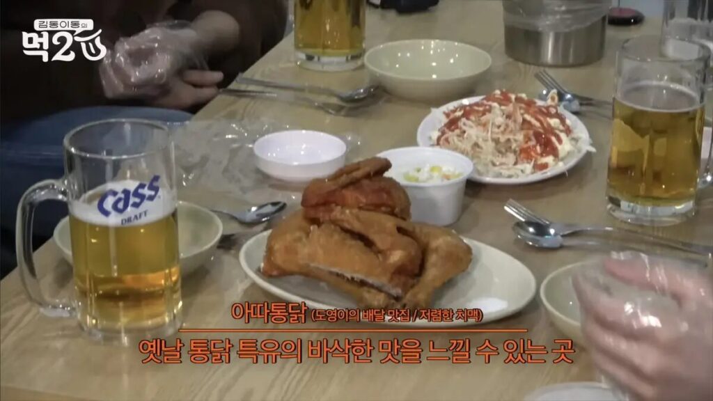 아따 통닭
