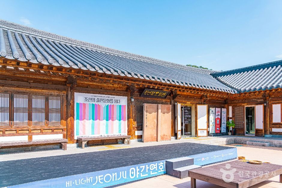 Jeonju's Publishing Culture